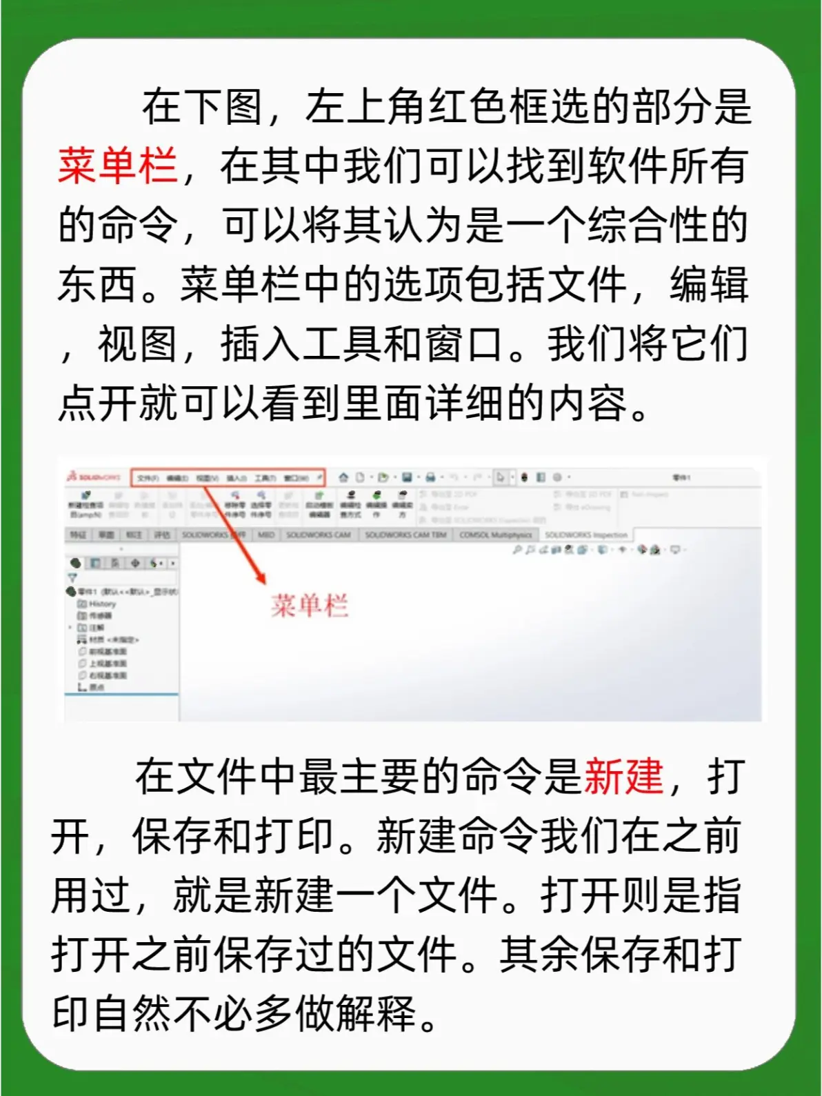 solidworks草图封闭阴影